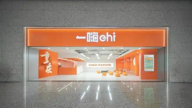 一嗨租车以八大创新服务为翼 助力出行升级