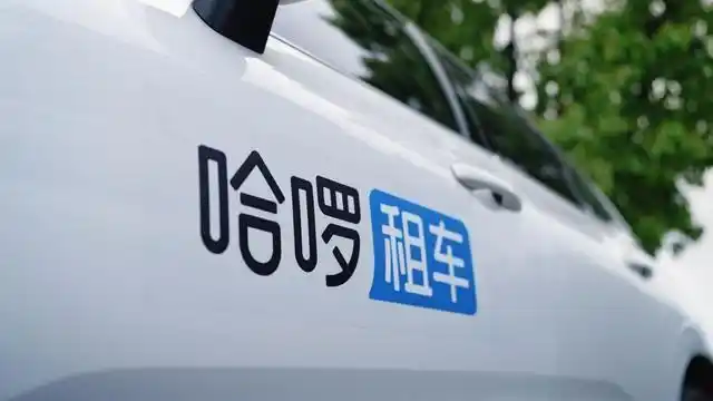 聚焦3.15｜2000元扣款无依据！哈啰租车被指线下索费、线上乱扣款