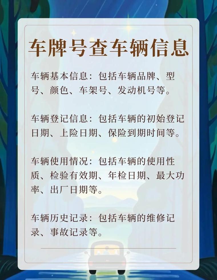 如何在客车票上查看车牌号