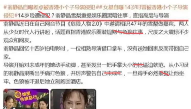 陪玩陪睡不算啥！继关晓彤事件后，岳云鹏再曝潜规则，阴暗面曝光