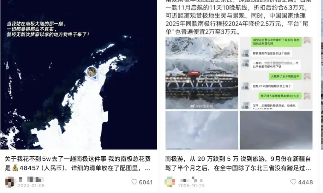 “船票8万的豪华邮轮弄丢行李，拒赔还恐吓游客”，该被315打假的南极游成了中产噩梦？