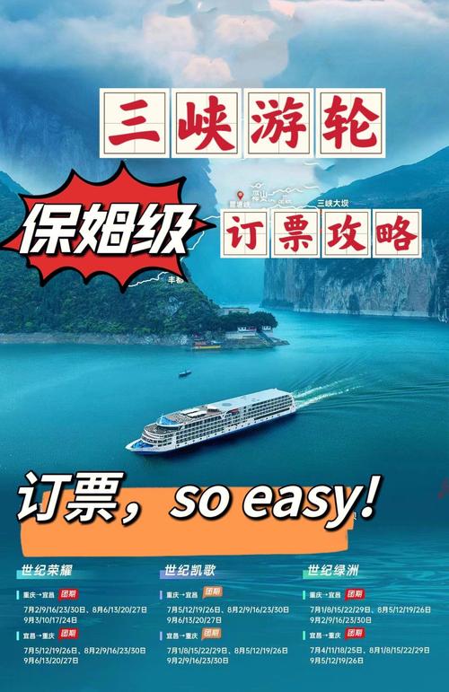 三峡旅游：首艘省际度假游轮2026年4月运营，船票预订情况良好