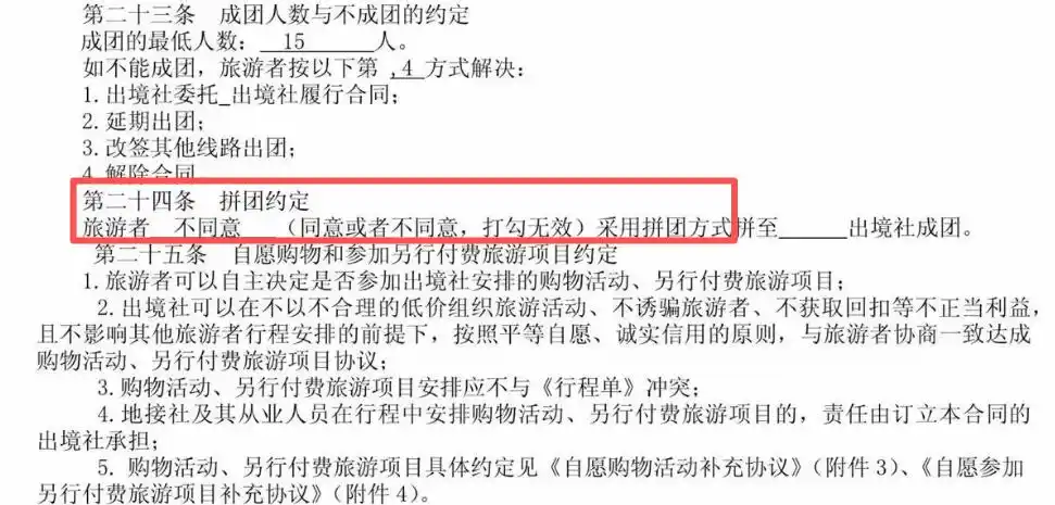 3·15调查⑤|境外游遭“转包+辱骂”?游客直呼“这家旅行社太坑了”