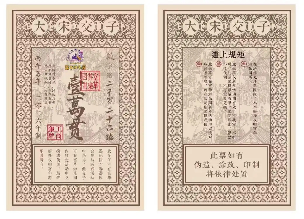 99元不限次畅玩！清明假，富华游乐园“花花世界”等你来撒欢