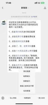 “琼州海峡轮渡管家”新增“海口→海安”航线的候补购票功能 提高船票购买成功率