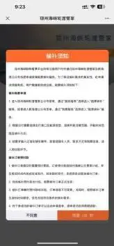 “琼州海峡轮渡管家”新增“海口→海安”航线的候补购票功能 提高船票购买成功率