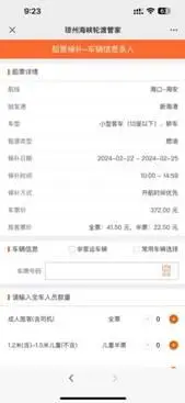 “琼州海峡轮渡管家”新增“海口→海安”航线的候补购票功能 提高船票购买成功率