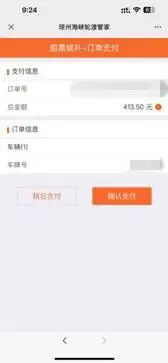 “琼州海峡轮渡管家”新增“海口→海安”航线的候补购票功能 提高船票购买成功率