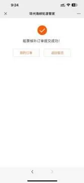 “琼州海峡轮渡管家”新增“海口→海安”航线的候补购票功能 提高船票购买成功率