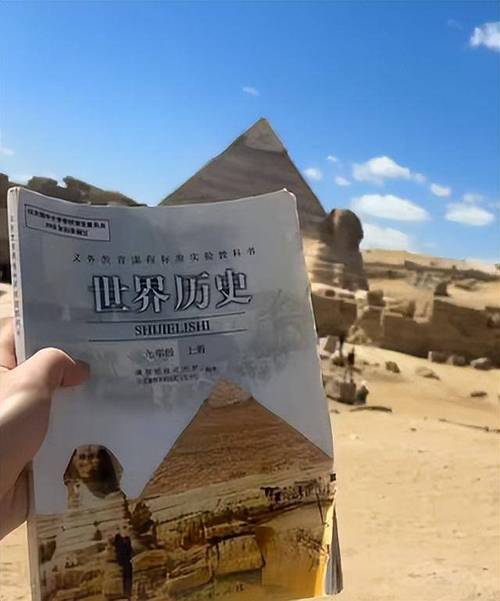 中国游客在海外景点留课本打卡，参与者：在异国他乡的景点旁，看到同胞留下的熟悉课本，内心满是新奇与惊喜