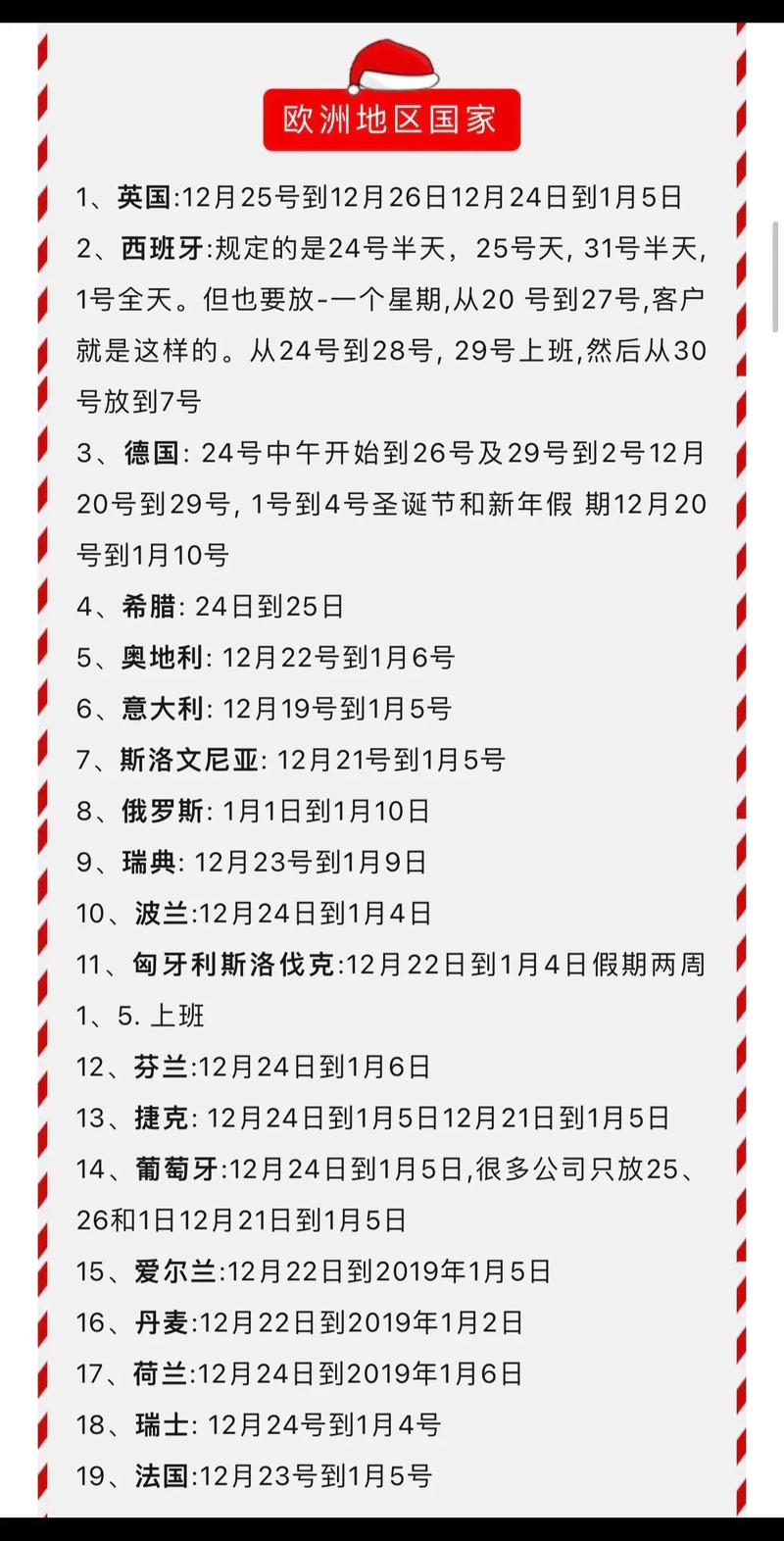 意大利法定节假日 2026