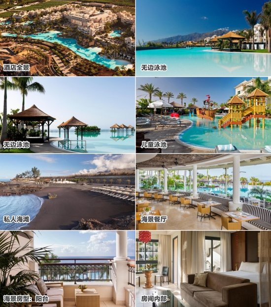 特内里费岛度假酒店住宿推荐