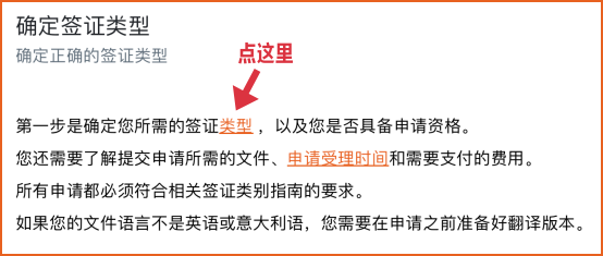 意大利旅游签证攻略