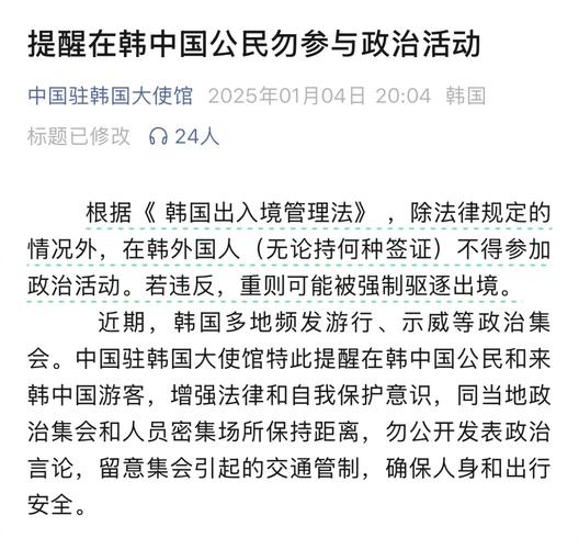 我驻韩使馆提醒来韩务工中国公民办理正确类型工作签证
