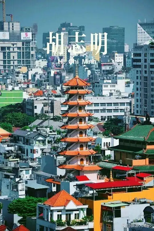 越南人一直以为胡志明市是小上海，直到亲自去了一趟，才发现错得离谱这事儿