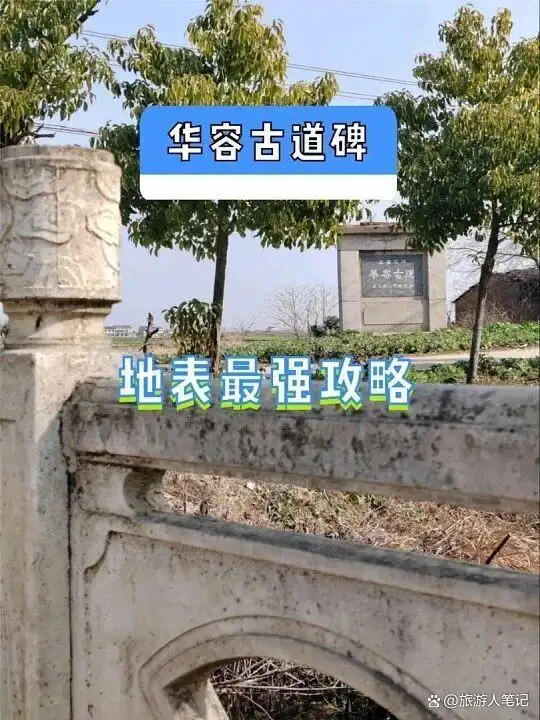 别被“华容”骗了!一个地名,三个地方,争了一千多年,曹操败走的华容道,根本不在鄂州