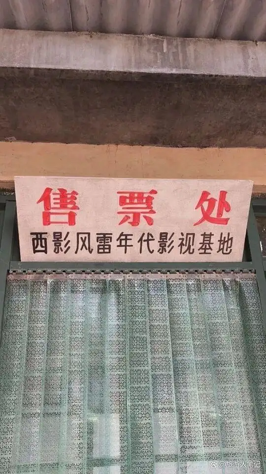 一部《主角》，让陕西这几个犄角旮旯火成了春节！这些同款取景地藏着最地道的人间烟火