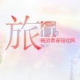 伴游谷·官方账号