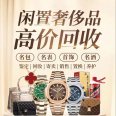 AAA奢侈品回收老王