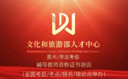 政策解读《文化和旅游部行政复议和应诉办法》