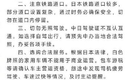 驻沙特使馆提醒在沙中国公民国庆中秋假期平安文明出行