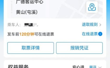 网上订购汽车后如何取票