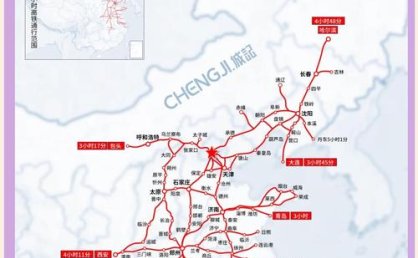 2025年北京到长白山火车时刻表查询，最新高铁火车信息如何？