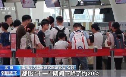 节后错峰游进入“最佳窗口期” ：机票最高省七成，热门景区周边民宿接近“对折”