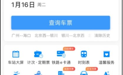 12306可以买汽车票吗？