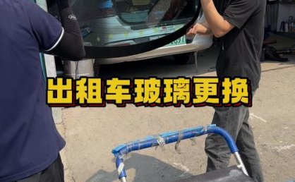 租车时前挡风玻璃损坏谁负责