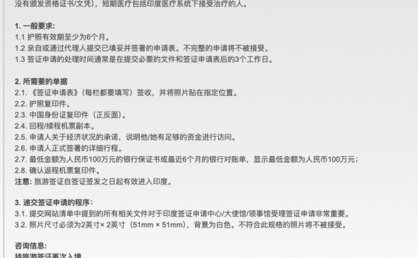 国人想拿签证要有100万存款！时隔五年：印度与中国正式恢复直航
