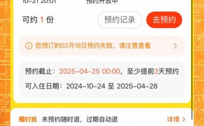 酒店预订成功后被要求加价，违法吗？