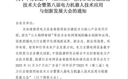 北极星电力会展网