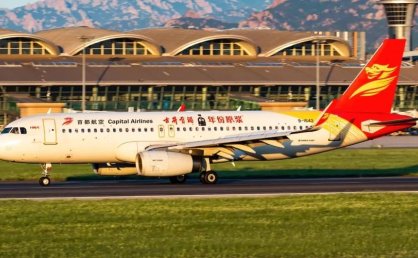 首都航空执飞北京大兴－札幌直航 开启北海道冬季滑雪之旅