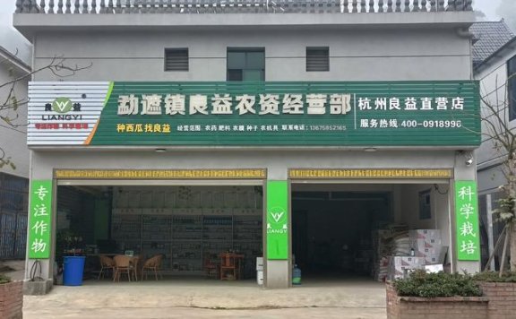 滕州市恒生蔬菜专业合作社