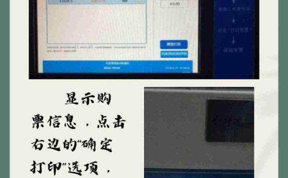 网上订票后怎么取票
