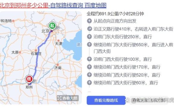 北京到郑州汽车出行指南：多线路选择与详细信息吗？