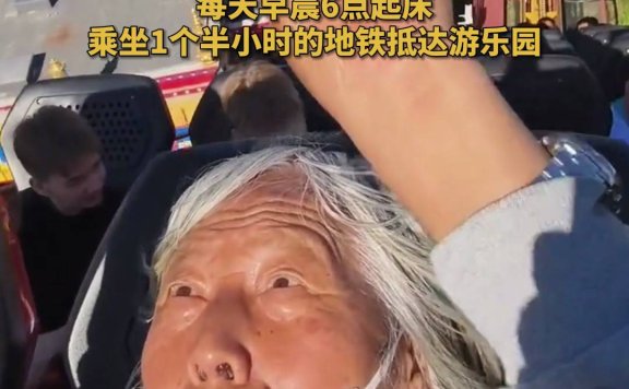 女儿帮开2888元游乐园年卡，75岁大爷最高纪录一天坐43次过山车