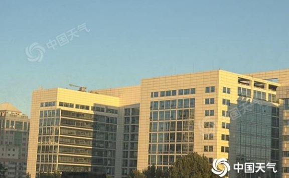 警惕风寒效应！北京北风加大阵风可达6级 最低气温仅0℃