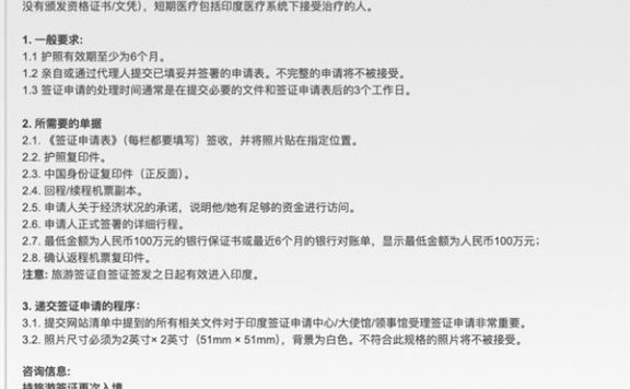国人想拿签证要有100万存款！时隔五年：印度与中国正式恢复直航