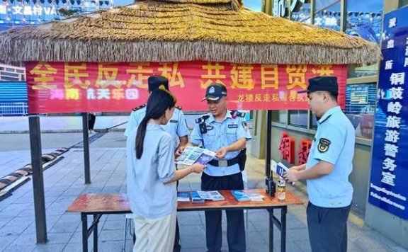 海南省公安厅反走私和海岸管理总队打造涉海旅游警务金名片