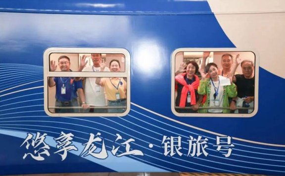 坐着火车游中国，触达更多“诗和远方”