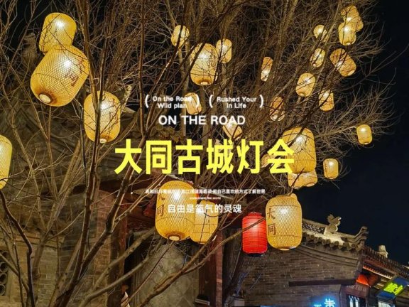 大同“逆袭”：从前靠煤发光，现在景点爆火