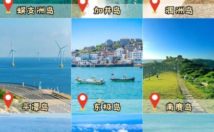 解锁海岛暖冬的N种打开方式