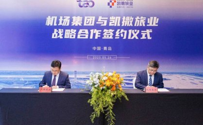 凯撒旅业与唐山东方海运举行会谈 共商邮轮产业发展