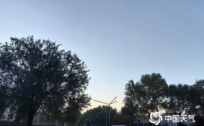 北京今天以晴为主最高温可达19℃ 白天北风较强阵风6级左右