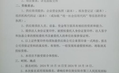 浙江天弘招标代理有限公司关于杭州市西湖区发展和改革局重点项目管理和咨询服务成交结果公告