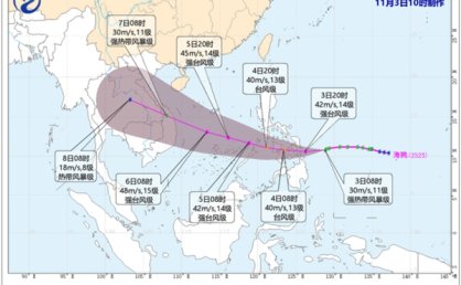 台风“海鸥”将登陆菲律宾中部沿海 5日将移入南海东南部海面