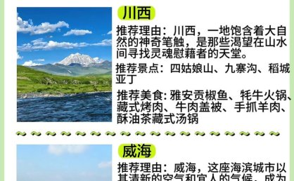 高性价比带来出游热，淡季出游选择更多