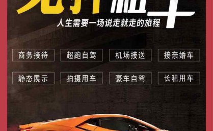 租车自驾游说走就走，车辆受损谁买单？